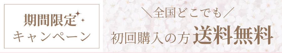 送料無料
